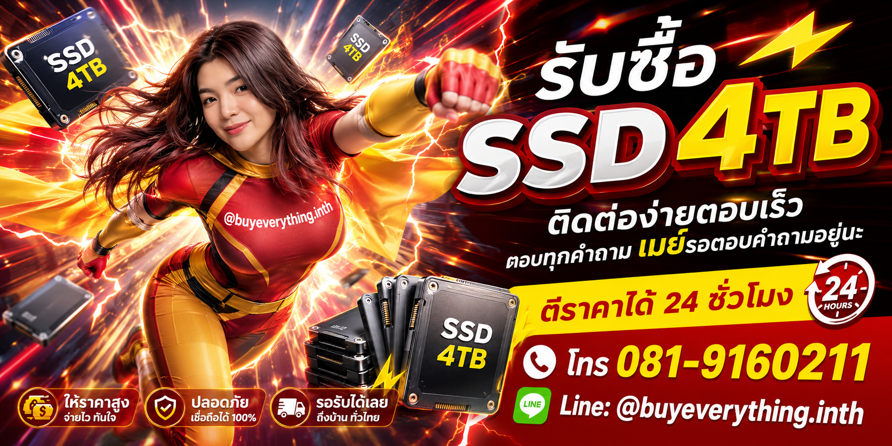 รับซื้อ SSD 4TB ติดต่อง่ายตอบเร็ว ตอบทุกคำถาม