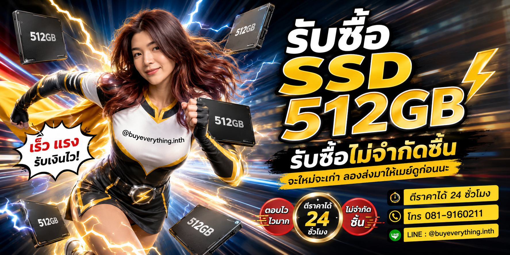 รับซื้อ SSD 512GB ของเก่าบางทีคุณไม่รู้ว่ามันมีค่า