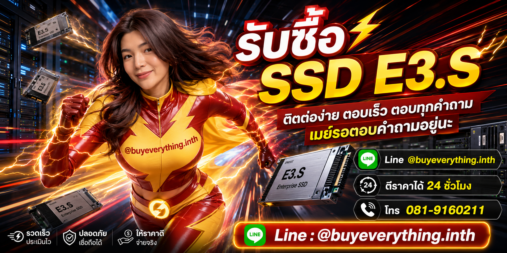 รับซื้อ SSD E3.S ติดต่อง่ายตอบเร็ว ตอบทุกคำถาม