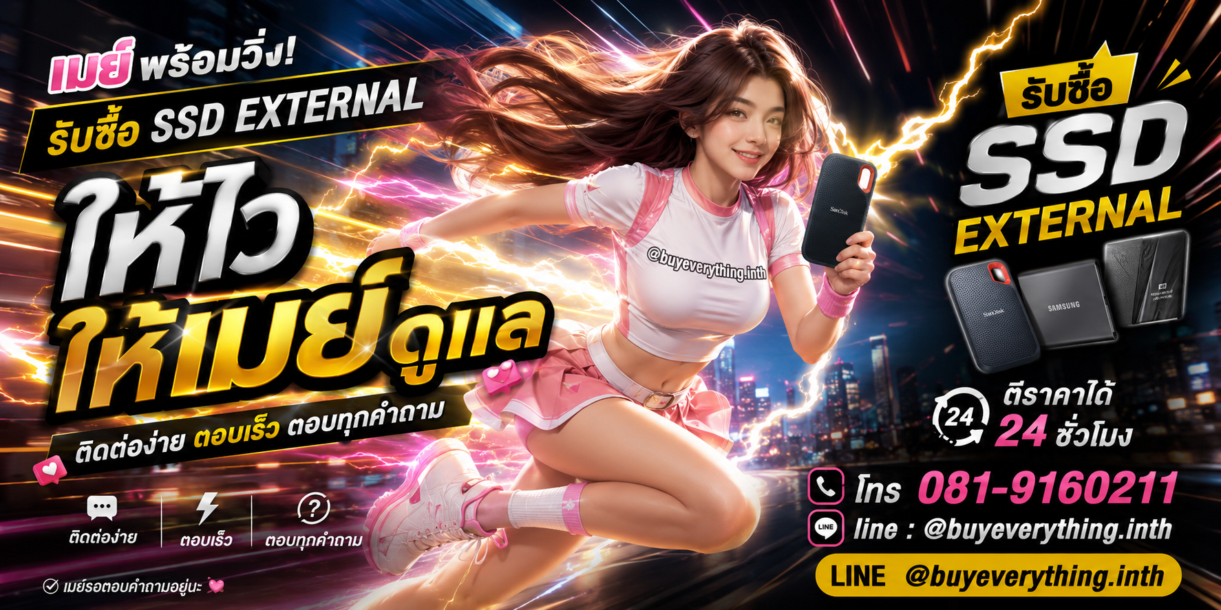รับซื้อ SSD External ติดต่อง่ายตอบเร็ว ตอบทุกคำถาม เมย์รอตอบอยู่