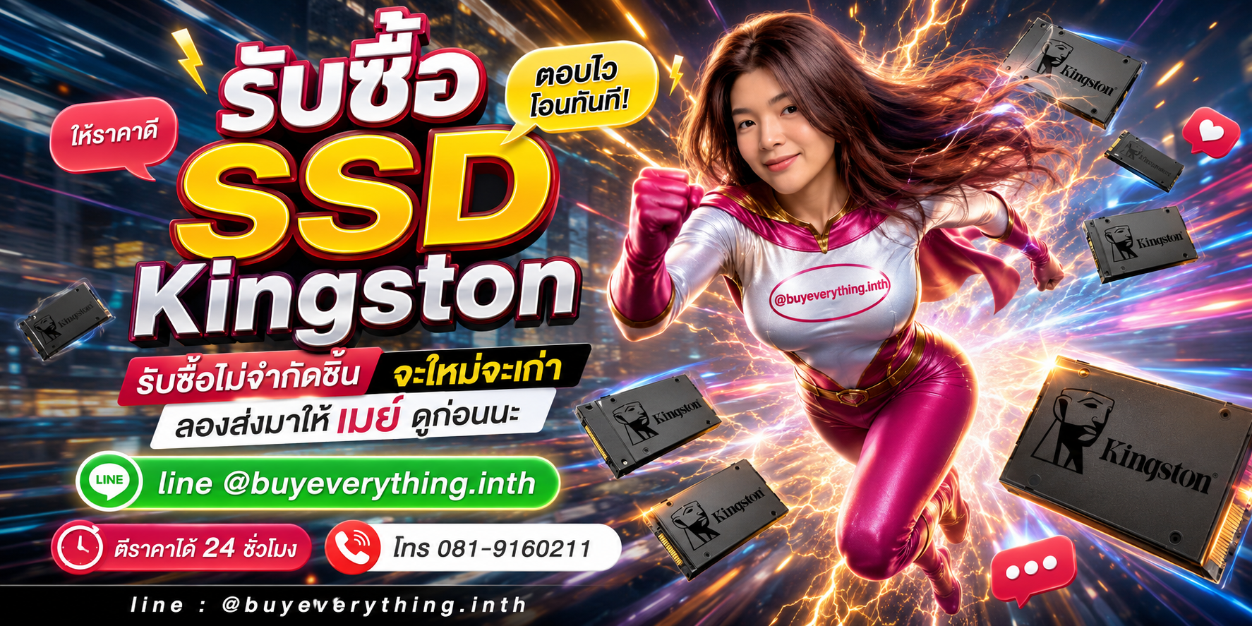 รับซื้อ SSD Kingston ของเก่าบางทีคุณไม่รู้ว่ามันมีค่า