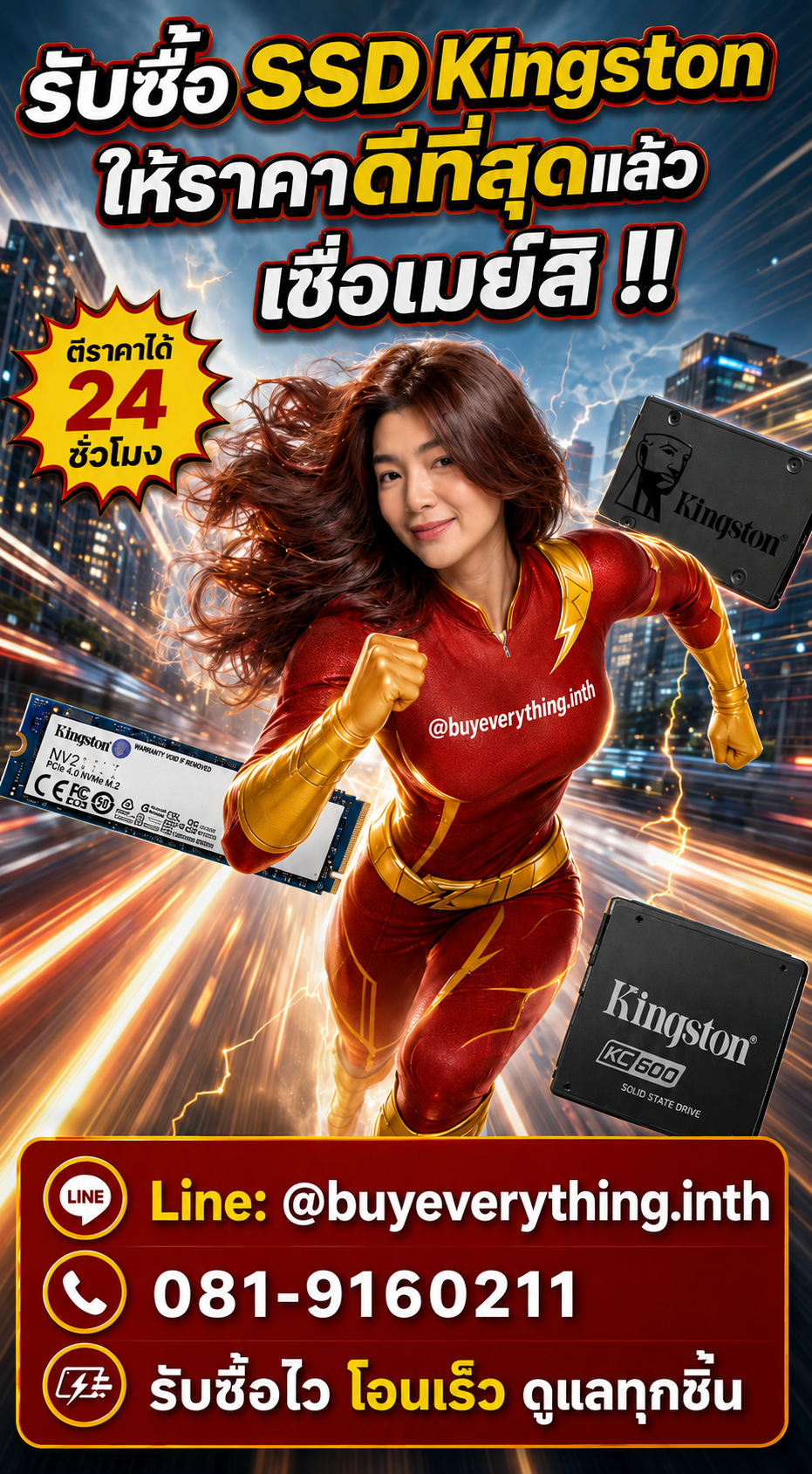 รับซื้อ SSD Kingston รับซื้อไม่จำกัดชิ้น ตีราคาไว