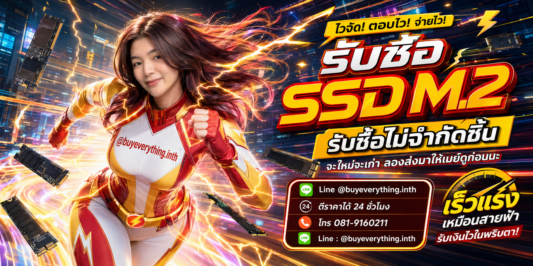 รับซื้อ SSD ของเก่าบางทีคุณไม่รู้ว่ามันมีค่า