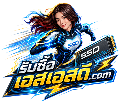 โลโก้ รับซื้อเอสเอสดี.com