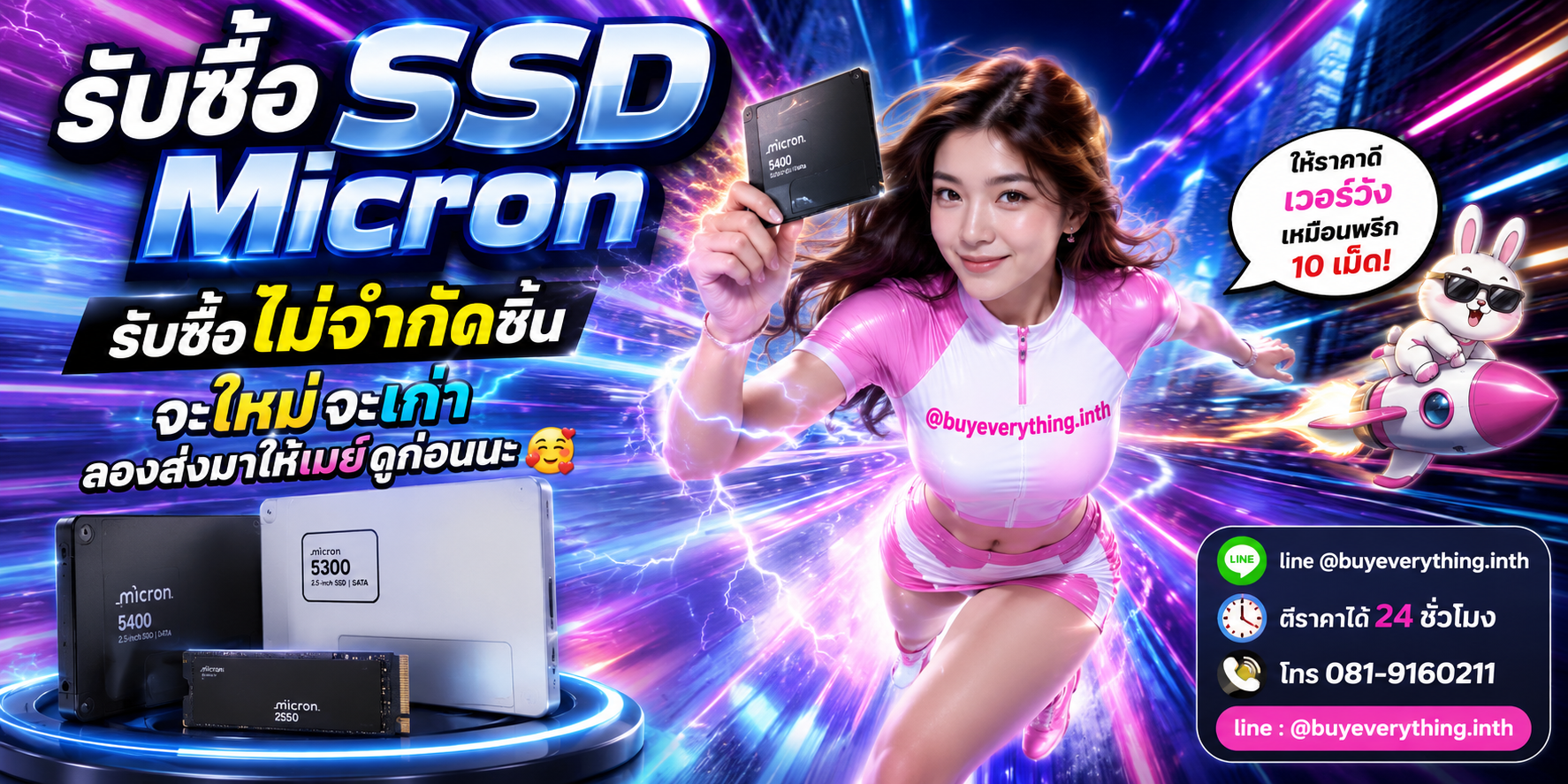 รับซื้อ SSD Micron ของเก่าบางทีคุณไม่รู้ว่ามันมีค่า