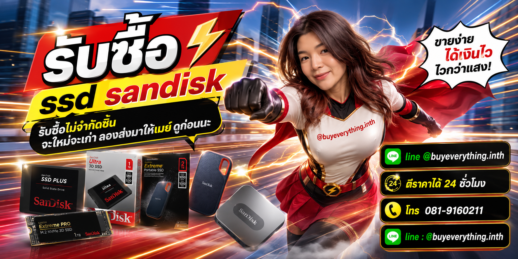 รับซื้อ SSD ของเก่าบางทีคุณไม่รู้ว่ามันมีค่า