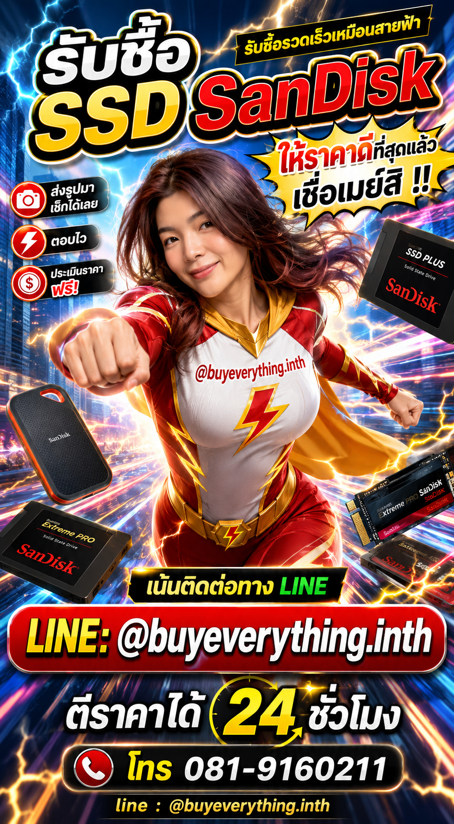 รับซื้อ SSD รับซื้อไม่จำกัดชิ้น ตีราคาไว