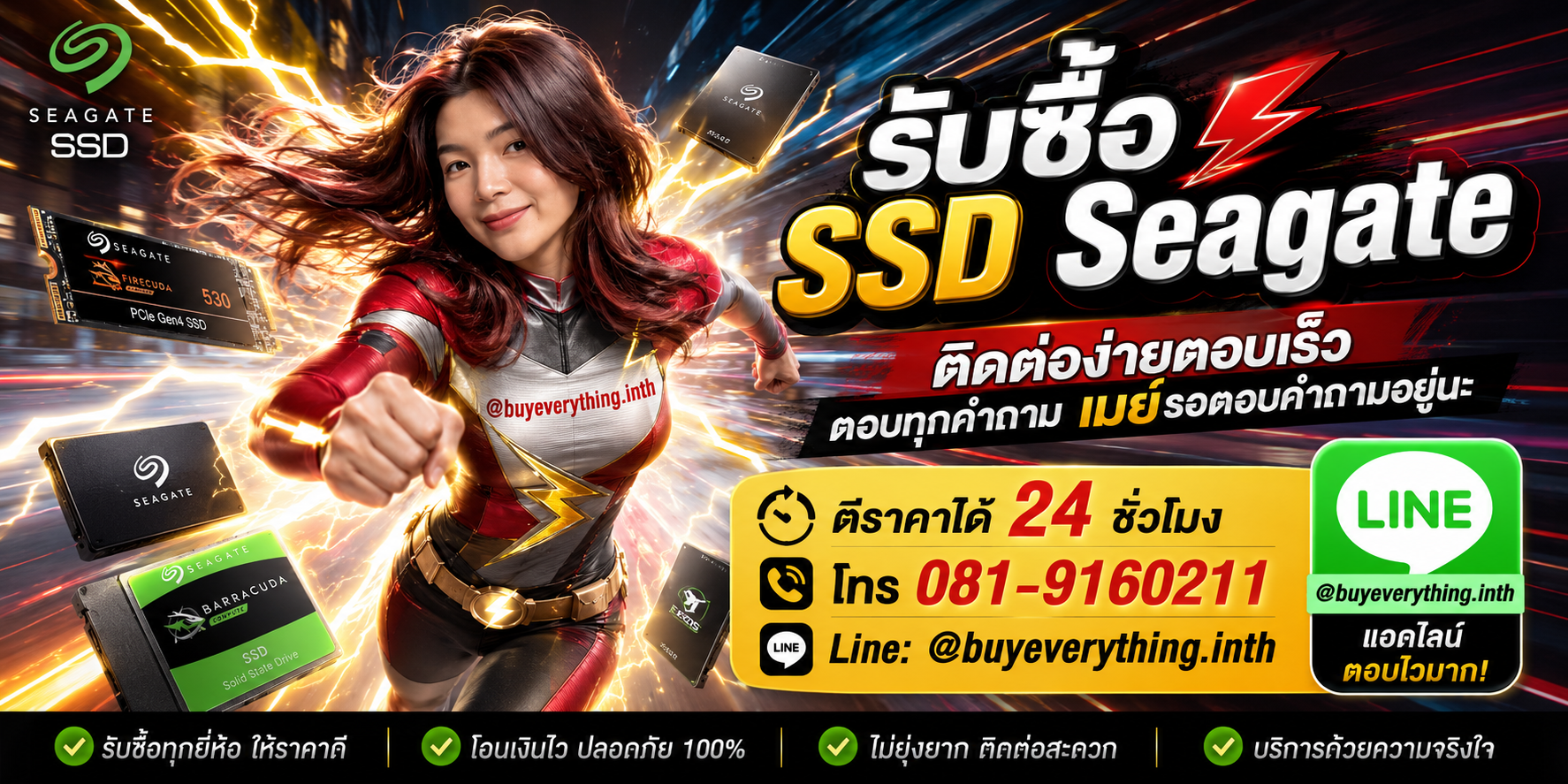 รับซื้อ SSD Seagate ติดต่อง่ายตอบเร็ว ตอบทุกคำถาม