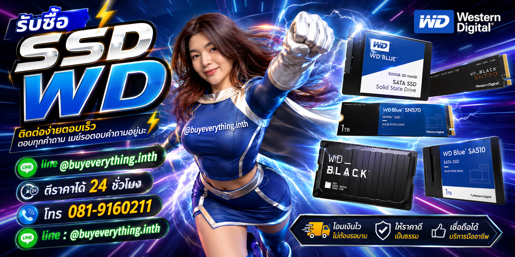 รับซื้อ SSD WD ติดต่อง่ายตอบเร็ว ตอบทุกคำถาม