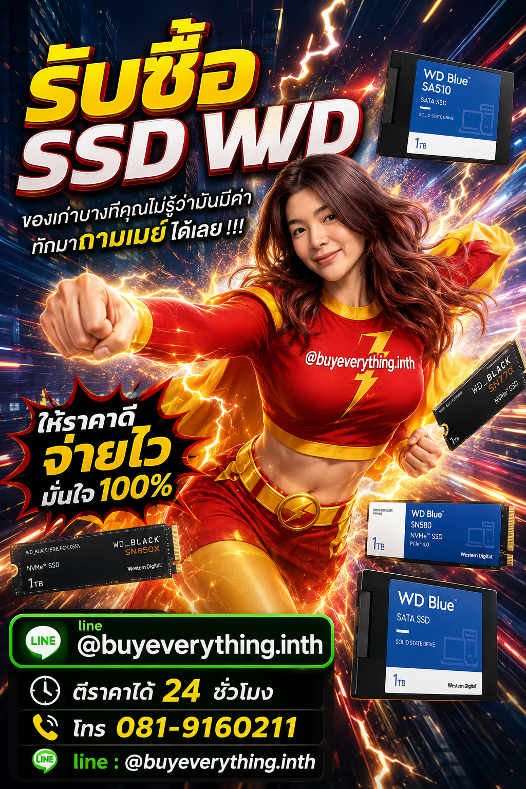 รับซื้อ SSD WD ให้ราคาดีที่สุดแล้ว เชื่อเมย์สิ